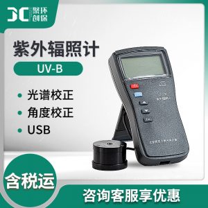 紫外輻射照度計(jì)UV-B育種光刻水處理紫外輻照度測(cè)量紫外輻照計(jì)
