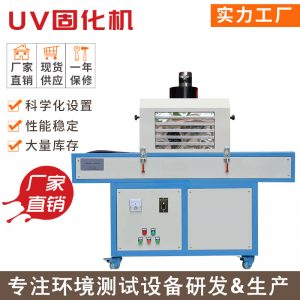 藍(lán)盾uv固化機(jī)生產(chǎn)線加裝紫外線uv干燥系統(tǒng)方案led隧道爐廠家定制