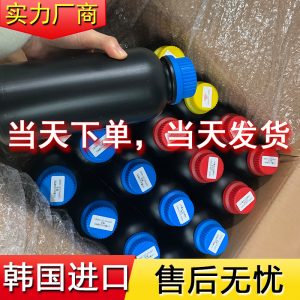 韓國it國產(chǎn)uv墨水理光G5噴頭專用uv墨水uv數(shù)碼平板打印機油墨