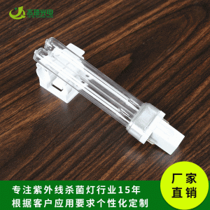 除臭凈化紫外線消毒H燈管UV水族魚缸除澡殺菌燈防水消毒柜紫外燈