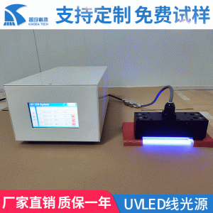 手提便攜式小型紫外線UV機UVLED固化機UVLED線光源可定制