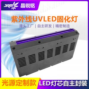 噴墨淋涂打印uvled固化燈設(shè)備uv固化風(fēng)冷光源定制噴碼烘干固化機(jī)