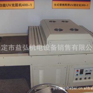 河北保定廠家現(xiàn)貨供應(yīng)輸送帶850mm寬相框?qū)Ｓ肬V機UV光固機