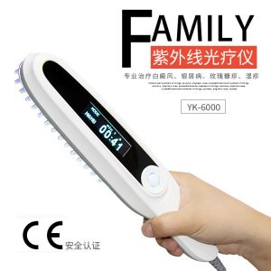 白癜風光療儀銀屑病治療儀uvb311白斑紫外線治療燈儀器家用理療
