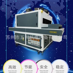 非標(biāo)定制UV光固機(jī),UV機(jī),UV固化機(jī)生產(chǎn)廠家
