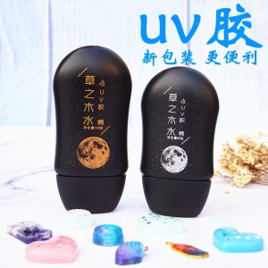 diy滴膠uv膠uv滴膠uv樹(shù)脂膠透明硬款膠水廠家批發(fā)