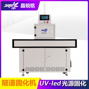 烘干uvled固化爐隧道式流水線uv固化機定制生產(chǎn)紫外線光波固化燈