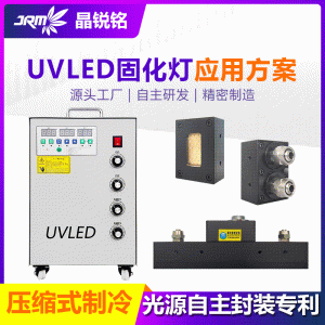 uvled固化燈噴繪打印紫外線uv固化機廠家現(xiàn)貨涂裝烘干定制設備