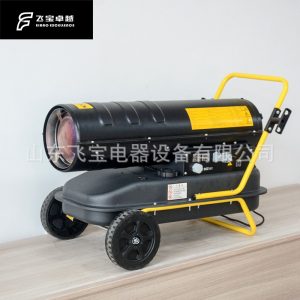 寶工柴油暖風(fēng)機(jī)養(yǎng)殖工業(yè)燃油取暖器大面積烘干熱風(fēng)機(jī)大功率熱風(fēng)爐