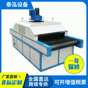 廠家定制工業(yè)UV爐紫外線光固化隧道爐烘干線固化機(jī)全自動固化爐