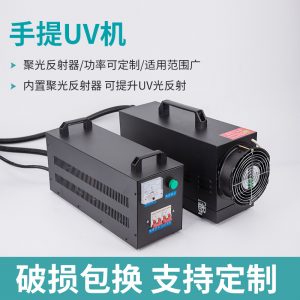 小型手提uv固化機便攜式uv光油光固化機紫外線uv膠固化燈手提UV機