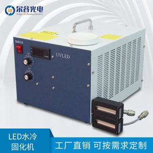 UVled光固機UV膠紫外線固化機水冷UV燈LED面光源低溫UVLED固化燈
